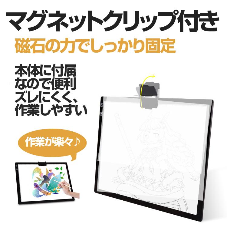 A3トレース台 ライトボックス Type-C給電式 スタンド付き 角度6段調整
