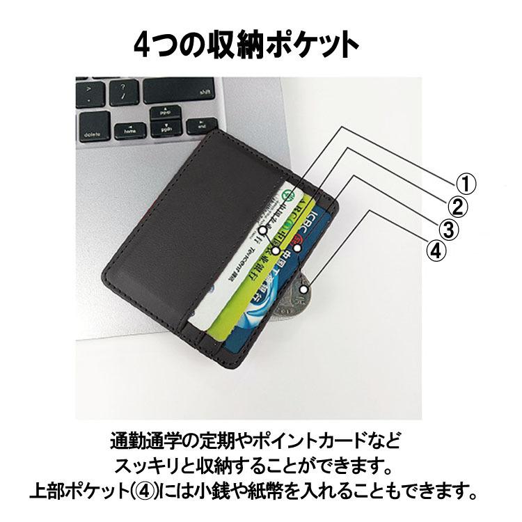 レザーカードケース 2枚セット 薄型 スリム 軽量 パスケース 定期入れ