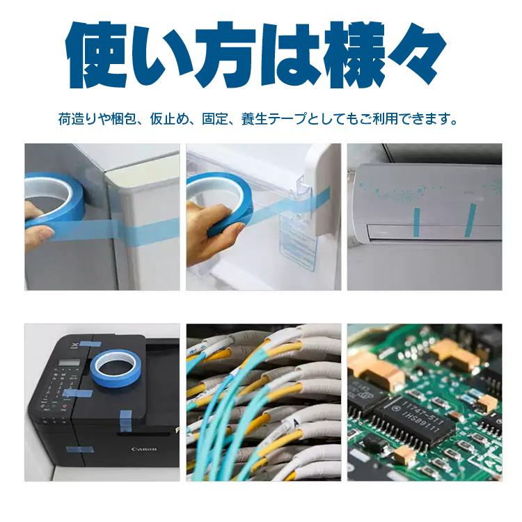 フィルムテープ 養生テープ クリアテープ マスキングテープ 青 ブルー