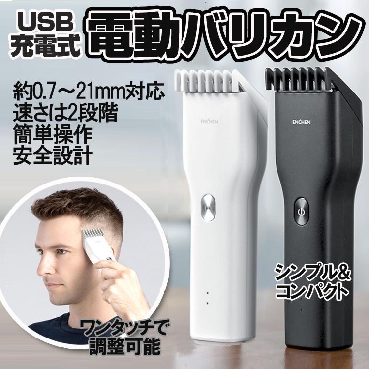 電動バリカン USB充電 プロ仕様 コードレス 3段階速度調節 防水 - 脱毛