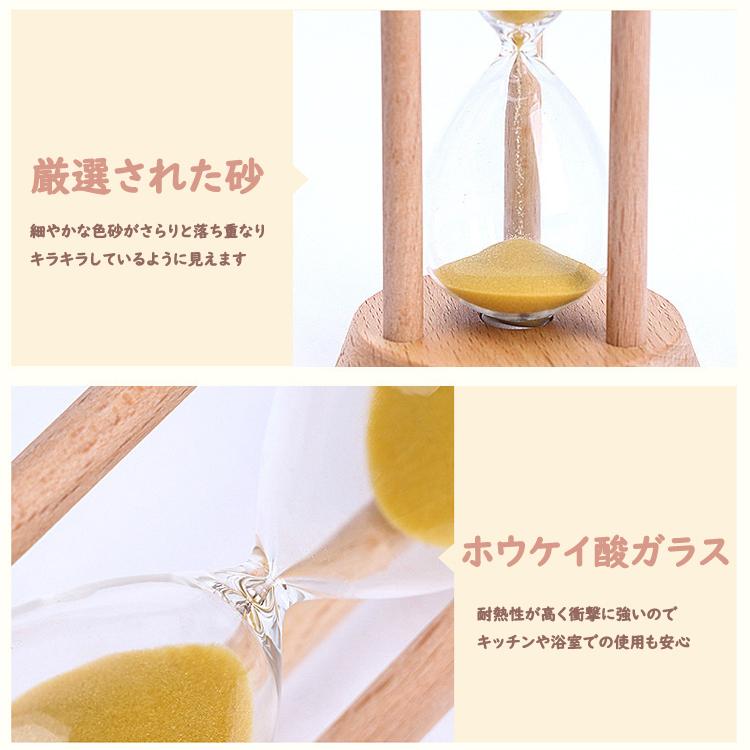 砂時計 約5分間 サンドタイマー 木製フレーム ナチュラル 色砂 卓上