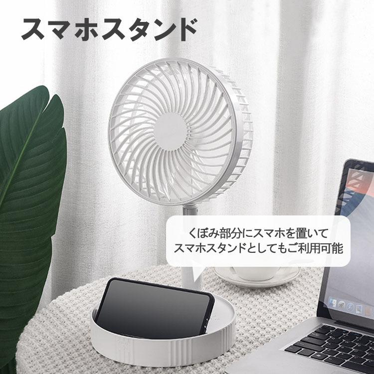 折畳扇風機 風量3段 伸縮式 高さ調節可 最大90cm 静音 リモコン付き