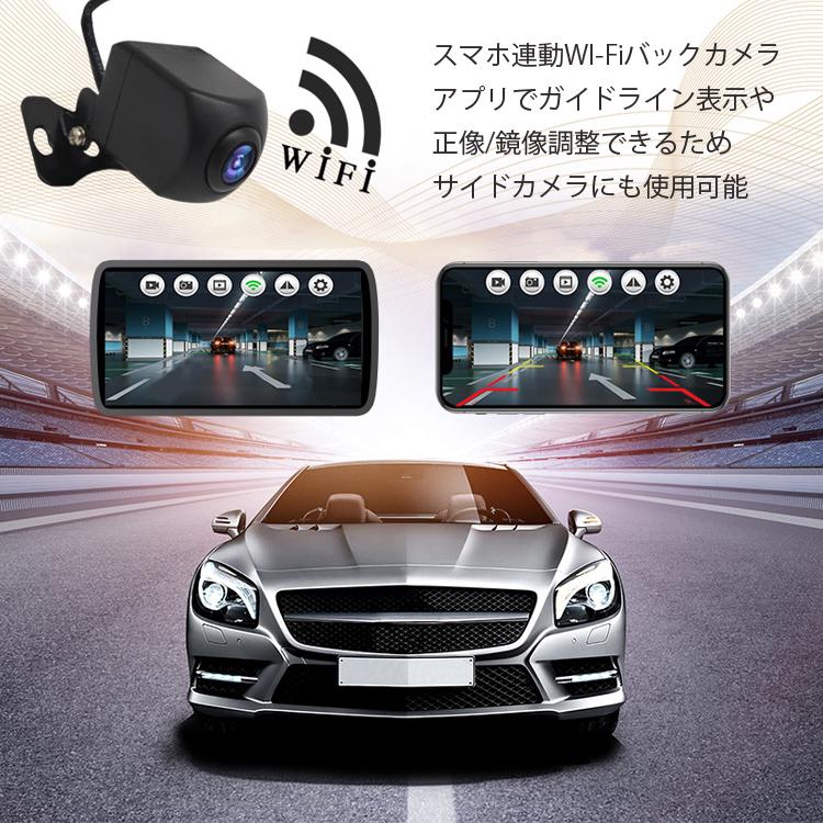 wifi 人気 カメラ 車