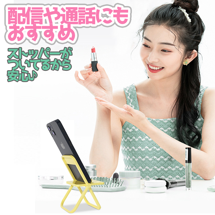 スマホスタンド パイプ椅子型 スマホホルダー ミニチュア