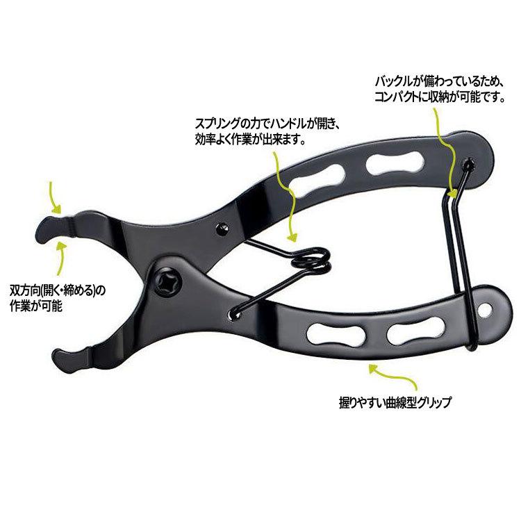 ミッシングリンク用専用プライヤー 自転車 チェーン専用工具