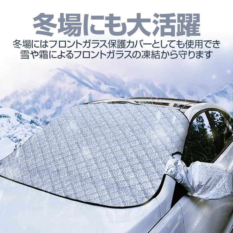 夏の車内暑さに対策 車内温度上昇を軽減 フロントガラスカバー