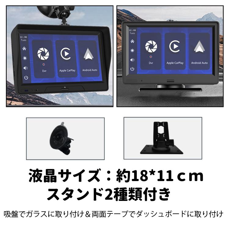 7インチマルチモニター IPS液晶 タッチパネル CarPlay対応 ドライブ 