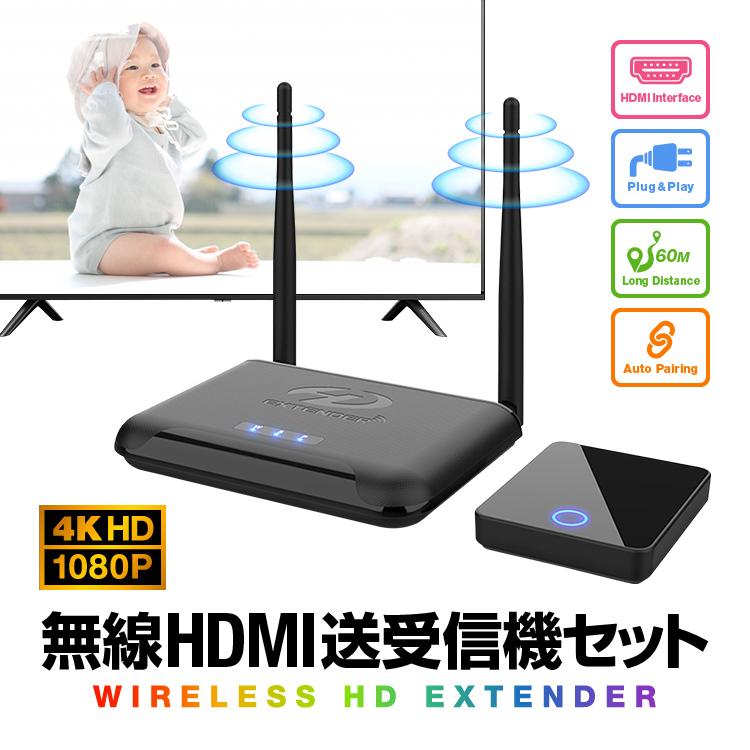 無線HDMI送受信機セット HDMI信号ワイヤレス転送キット ビデオ