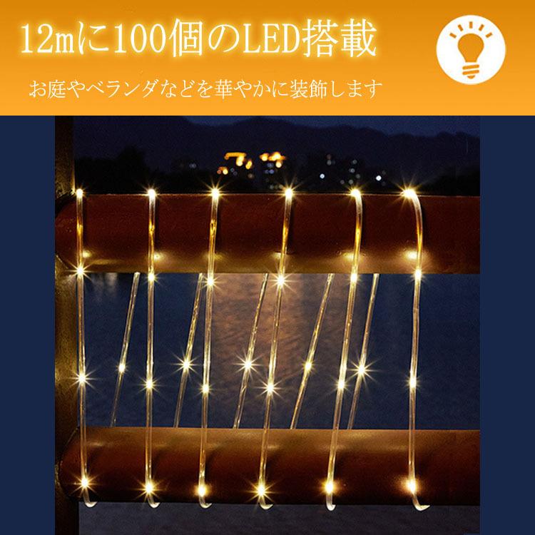 ソーラーストリングライト 12m 100球 リモコン付き ソーラーLED 防水 暖色 イルミネーション ガーデンライト クリスマス  お庭やベランダの装飾 LP-YLG100P12M : lp03930 : ライフパワーショップ - 通販 - Yahoo!ショッピング