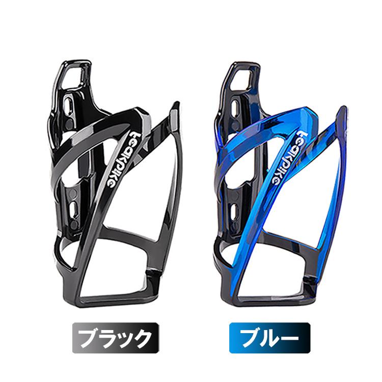 自転車ボトルケージ ドリンクホルダー PC素材メタリック② parkmarket-ge-009_top_b.png