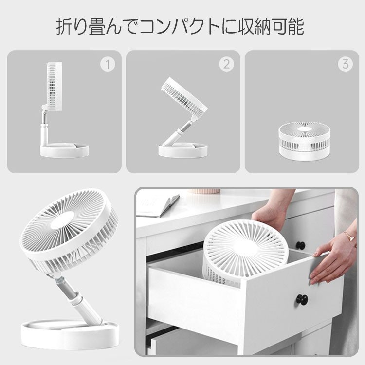 折畳扇風機 風量3段 伸縮式 高さ調節可 最大97cmまで 静音 コードレス