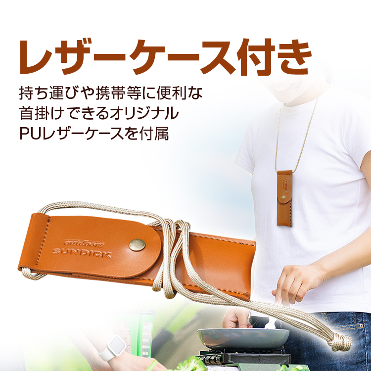 SUNDICK 木製組み立て箸 首に掛けれるレザーケース付き 腐食に