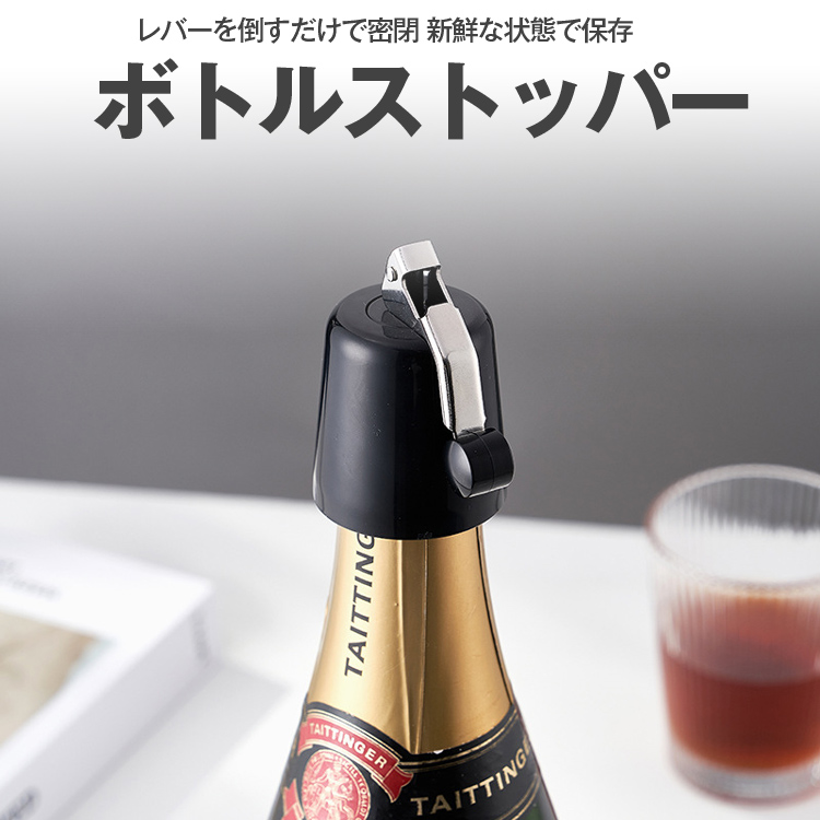 ワインストッパー 2個 酸化防止 シリコンボトルキャップ 瓶 ふた 蓋 栓 シャンパン スーパーリングワイン 焼酎 日本酒 汎用 シリコン栓 2個セット SWS02S