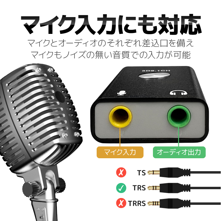 【新品未使用】オーディオインターフェイス マイク アーム付き サウンドカード 外付けサウンドカード 9.1CH オーディオ変換アダプター 3.5mm