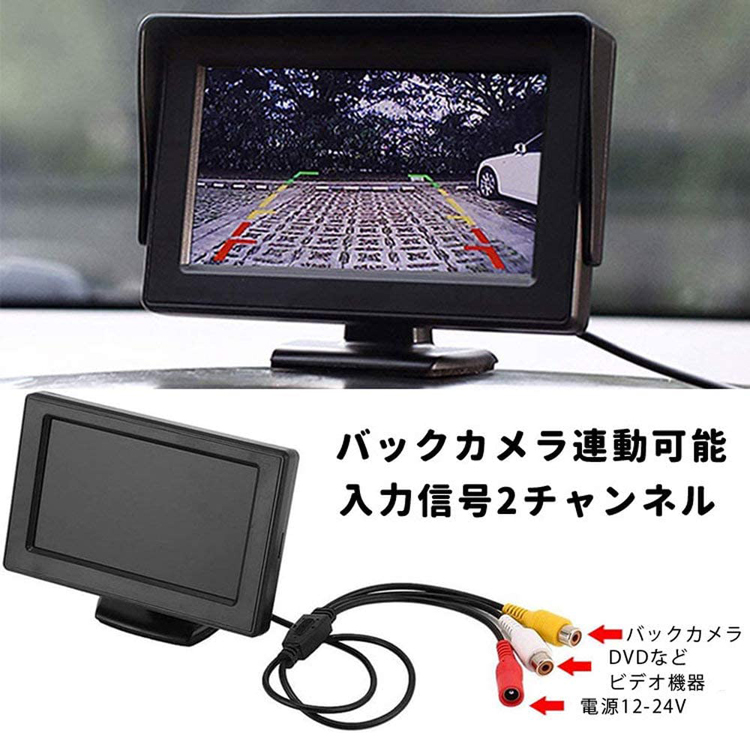 DC24V車対応 バックカメラ モニターセット 小型リアカメラ 4.3