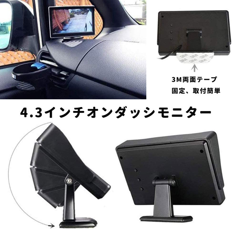 DC24V車対応 バックカメラ モニターセット 小型リアカメラ 4.3 DC24V車対応 バックカメラ モニターセット 小型リアカメラ 4.3
