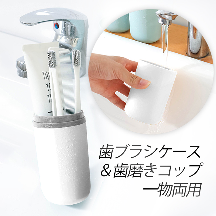 歯ブラシ入れ Amazon｜ANZshop 歯ブラシケース コップ付き 通気性 通気口あり