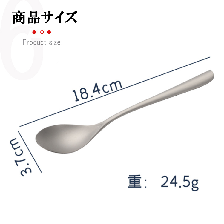チタンスプーン 食器 カトラリー 軽量 高強度 耐蝕性 耐熱性 丈夫