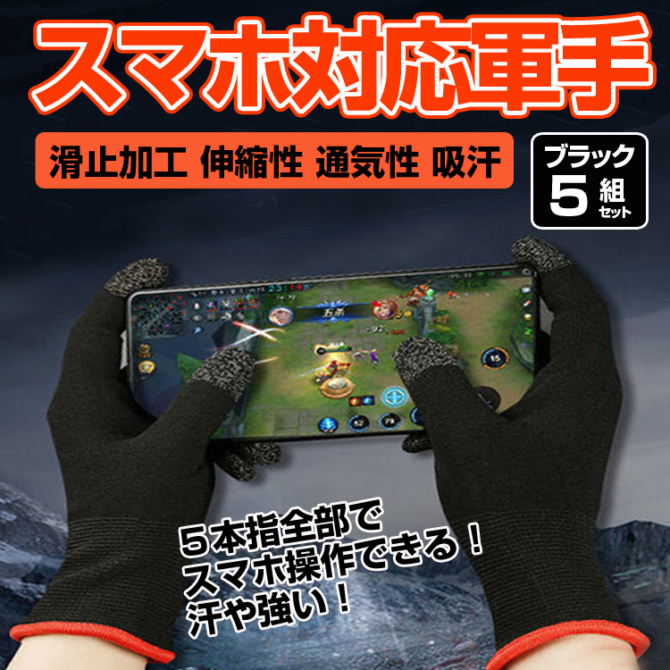 軍手5組セット lp04058_1.jpg
