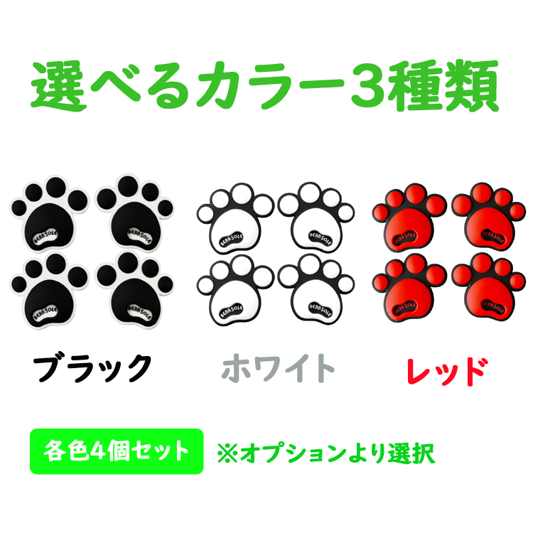 3Dプリンター製 肉球ハンドガード ブラック/ピンク 3D肉球プロテクター 4個入り 肉球ステッカー 車 ドアガード キズ