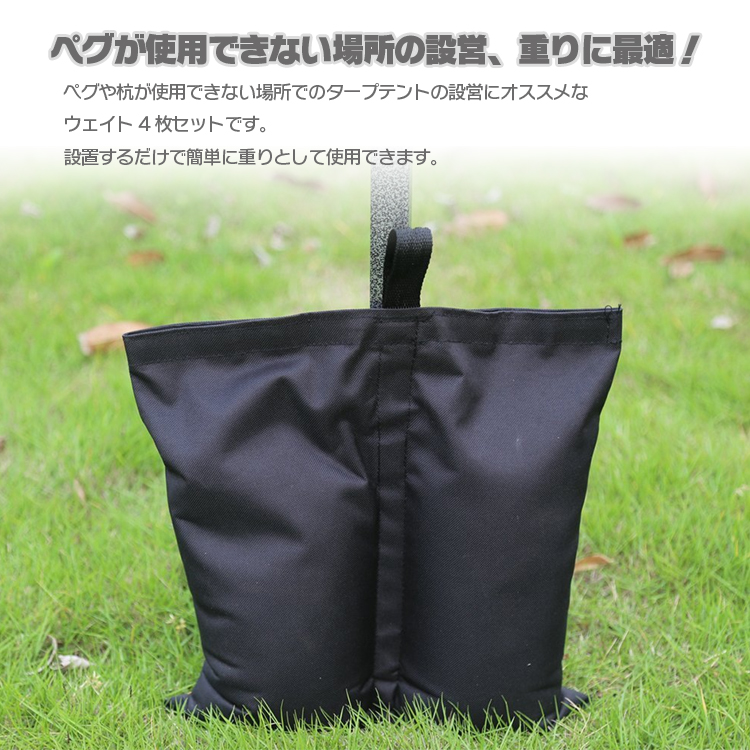 テントやタープ固定用 砂袋 ウエイト 4個入り 容量6L(砂10kg) 51-PEXOmEGL._UF350,350_QL50_.jpg