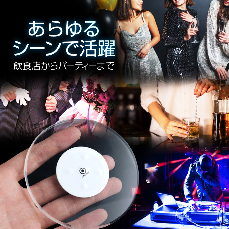 贅沢品幻想的に灯す LEDクリアコースター 2枚セット LP-CLECM02S ホワイト 光るコースター 点灯モード切替 カラフル 電池駆動  キャバクラ 透明LEDカップマット グラス 食器、グラス、カトラリー