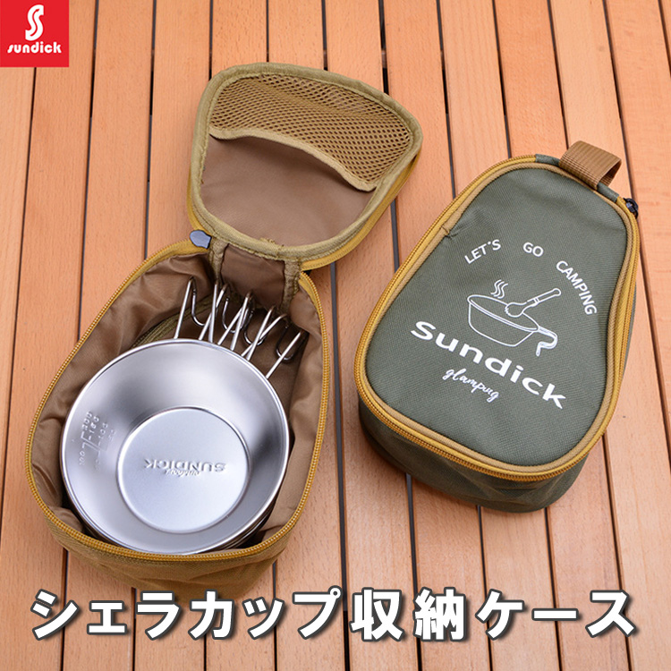 SUNDICK シェラカップケース 収納 シェラカップホルダー