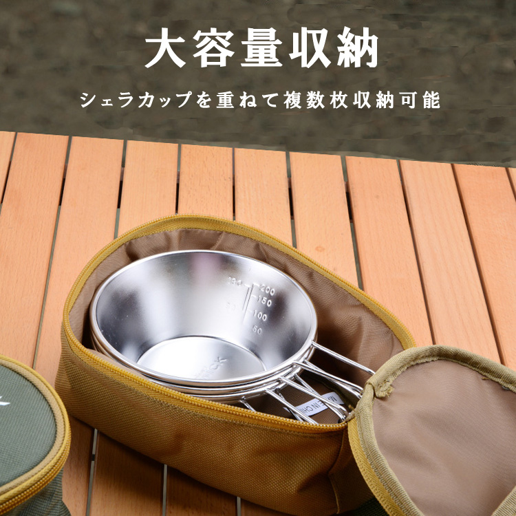 SUNDICK シェラカップケース 収納 シェラカップホルダー