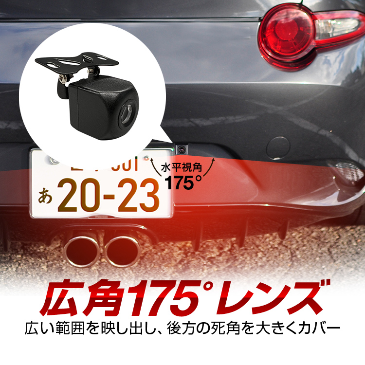 車のリアビューカメラ ユニバーサル車のバックミラーカメラ 12
