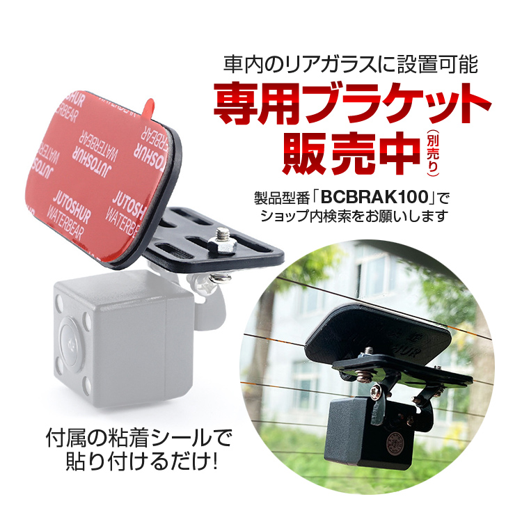 AHDバックカメラ リアカメラ 720P 高解像度 防水 CCDセンサー 汎用リア