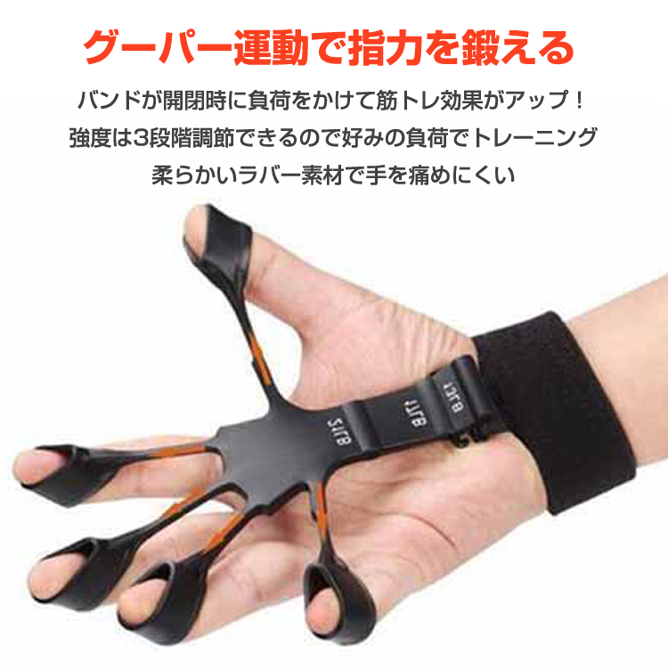 指伸展器 指の強化に 握力を鍛える 指の力を鍛える 指トレーニング