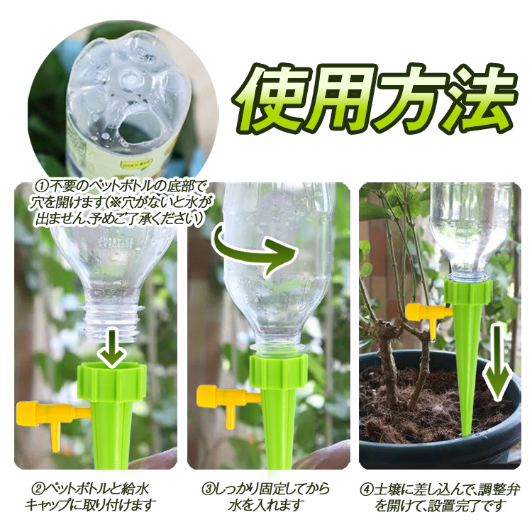 植物給水キャップ 自動給水 自動水やり器 散水 水やり 水遣り器 挿す 