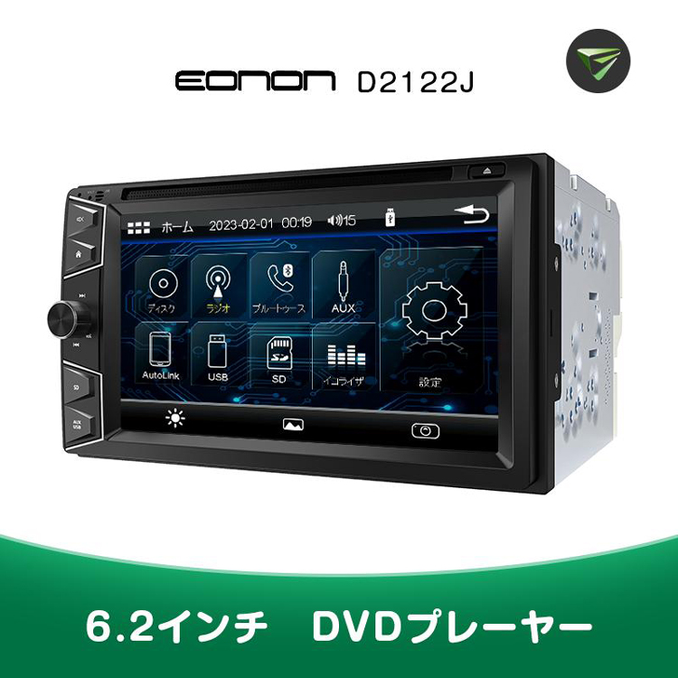 6.2インチカーDVDプレーヤー サラウンドステレオ パワーアンプ内蔵 ワイドFM 静電式タッチパネル 2DIN仕様 Bluetooth ミラーリング  カーオーディオ LP-D2122J