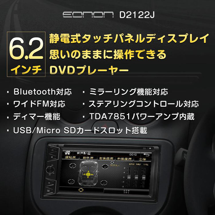 即購入静電式タッチ車載マルチメディアDVDプレーヤー FMチューナー内蔵 USB/SDカード搭載 Bluetooth機能 一年保証(D2121J) DVDプレイヤー