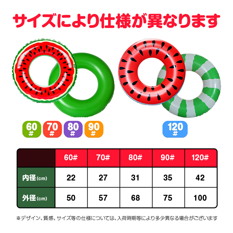 浮き輪 フロート スイカ フルーツ カラフル ビーチ 海 プール 浮き輪 フロート スイカ フルーツ カラフル ビーチ 海 プール