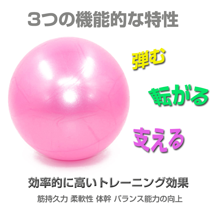 ヨガボール ピラティスボール 直径25cm ミニサイズ 筋トレ