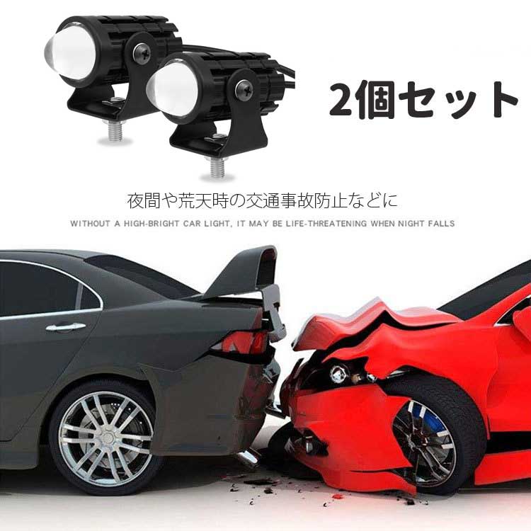 バイクフォグランプ 2個セット スイッチ付き 12W 補助灯 高輝度