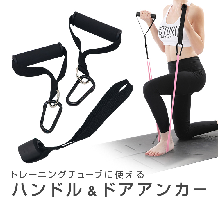 Amazon.co.jp: TKS トレーニングチューブ用 ハンドル&ドア
