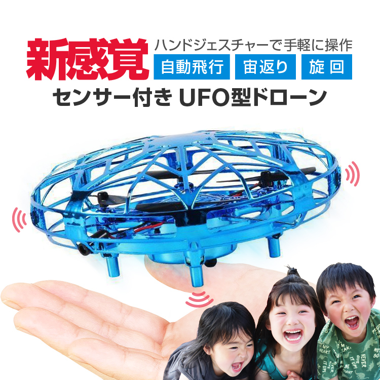 楽しく遊べるドローン Amazon.co.jp: 空飛ぶ宇宙人ドローンおもちゃ、楽しい空飛ぶ宇宙