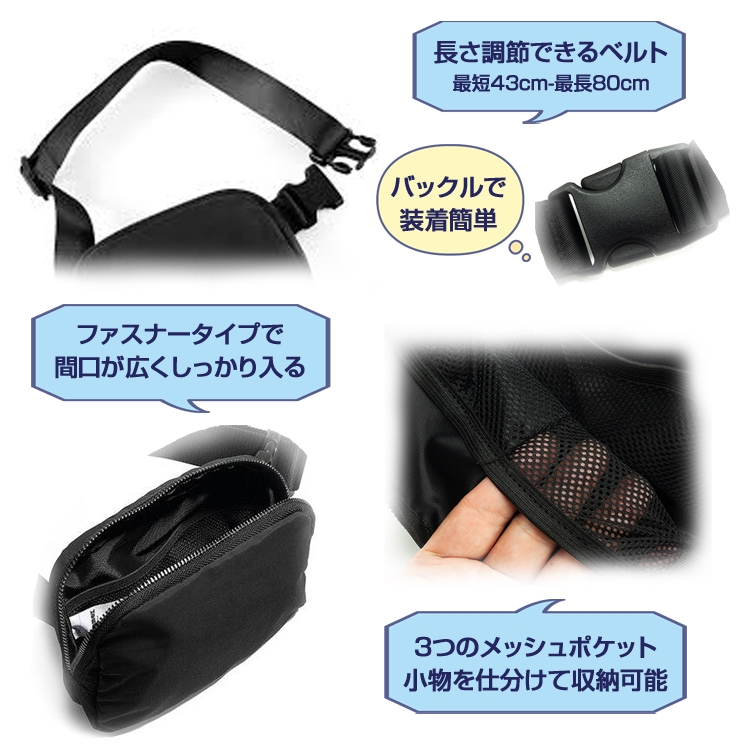 ベルトバッグ ウエストバッグ ウエストポーチ ボディバッグ 斜めがけ