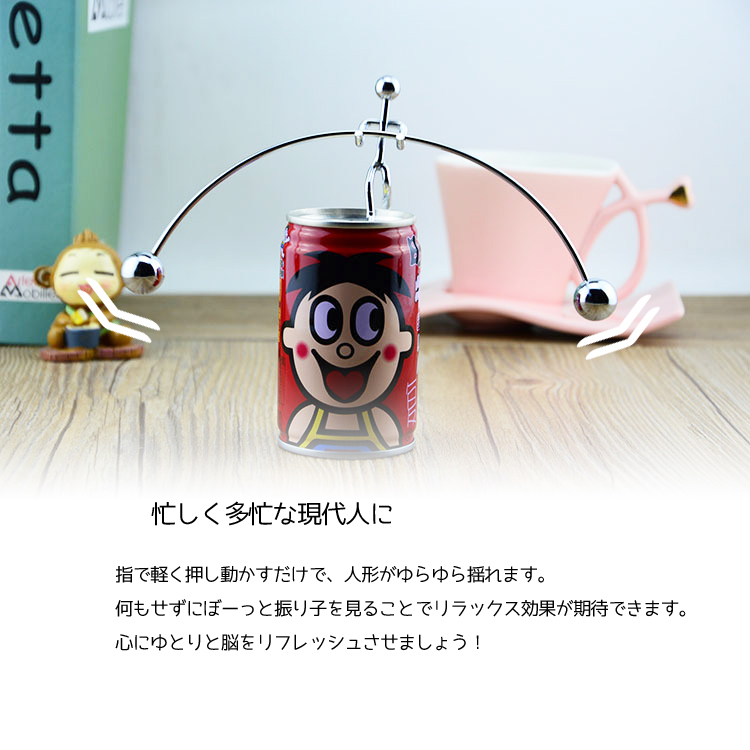 振り子 台座付き 取り外し可 バランスボール インテリア キネティック