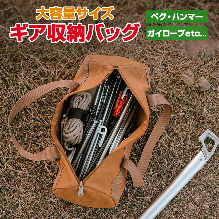 ペグ収納バッグ ハンマー収納バッグ キャンプ道具 地面釘収納 折り畳み Amazon.co.jp: テントペグバッグ | ステークスハンマー収納袋