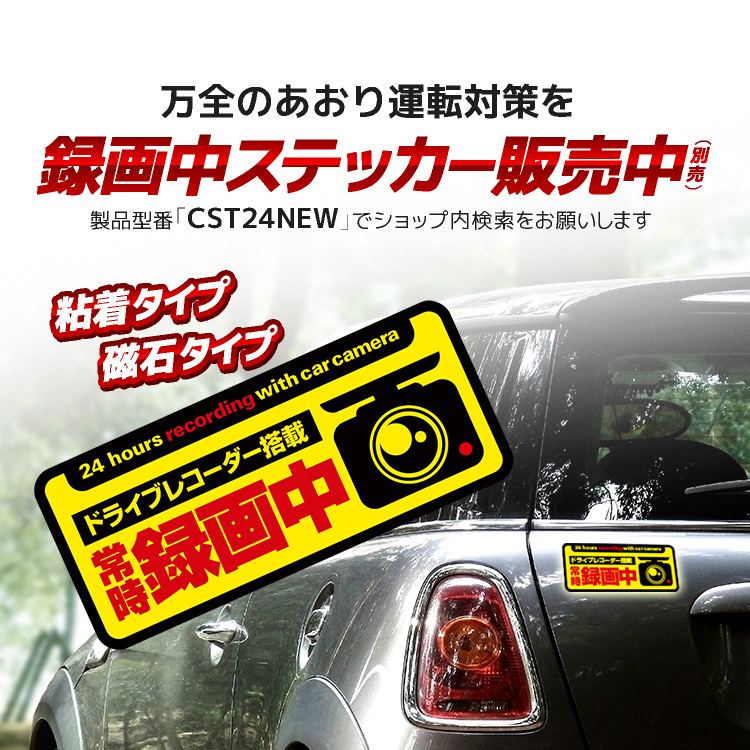 前後録画 ドライブレコーダー カメラ3個 角度調節可 あおり運転対策に