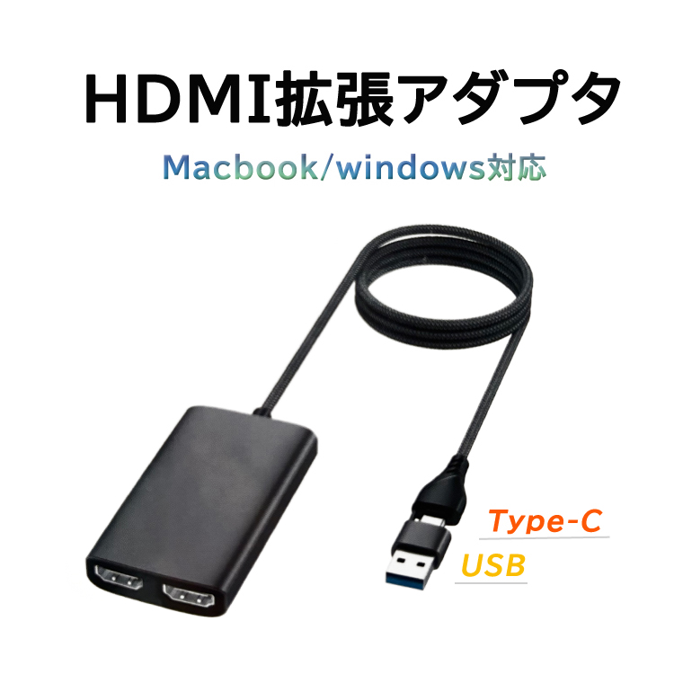 MacBook用HDMI拡張アダプタ M1/M2対応 マルチスクリーン デュアルモニター 拡張ディスプレイ FHD1080P ミラーリング 異なる ディスプレイへ拡張 LP-MB2HD10 : lp04383 : ライフパワーショップ - 通販 - Yahoo!ショッピング