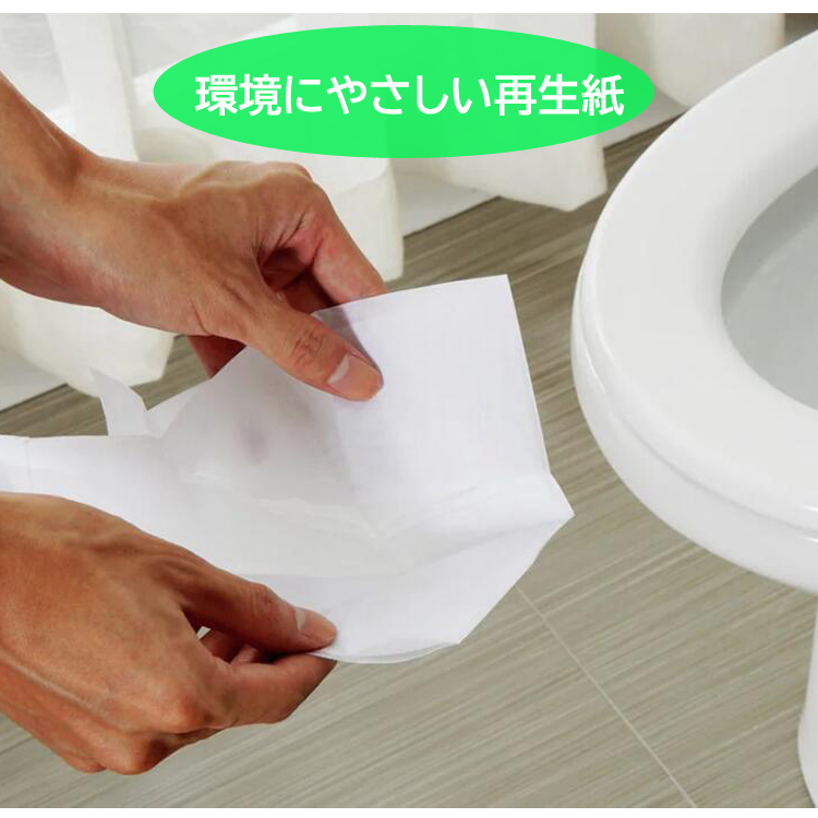 使い捨て便座シート20枚 水溶性 流せる 便座カバー 使い捨て