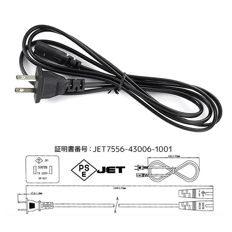 メガネ型電源コネクタ 長さ1m 250V/6Aまで対応 2ピン ACアダプタ用