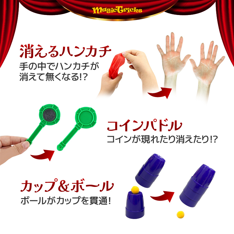 かんたん手品シリーズ マジック6点セット 手品用品 マジック用品