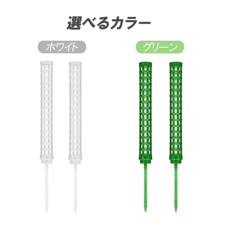 モスポール 支柱 2本セット 連結可能 観葉植物 モンステラ つる植物 着