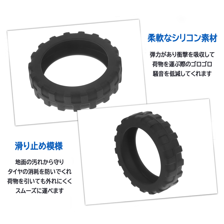 キャスターカバー8個セット キャリーケース スーツケース タイヤ