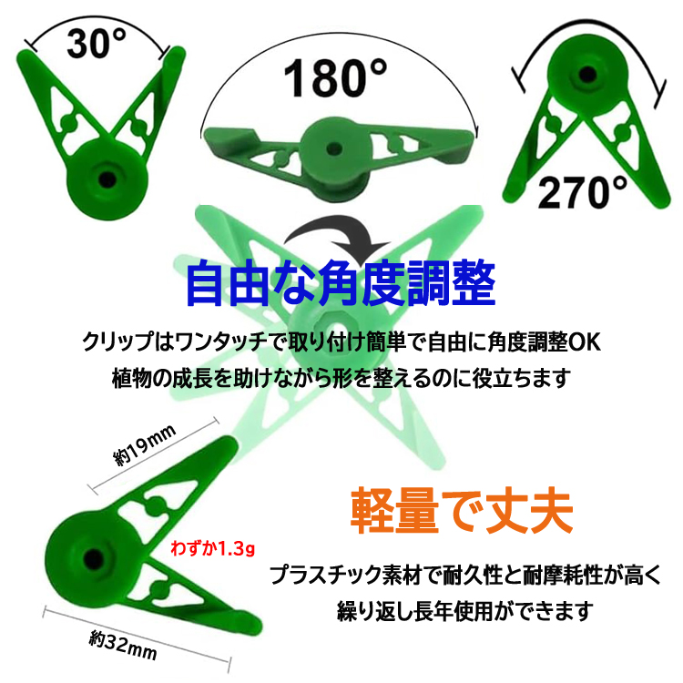 茎クリップ10個セット 角度調整可能 植物成長サポート 植物の枝や茎を